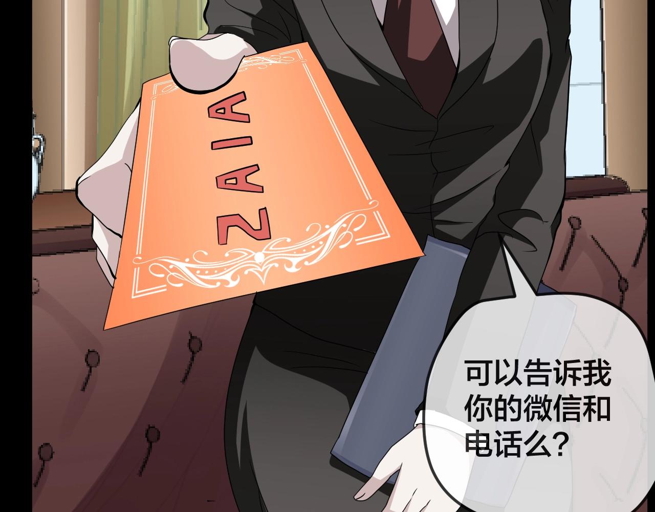 第41话 爱的国度 （一）(1/4)-第42话