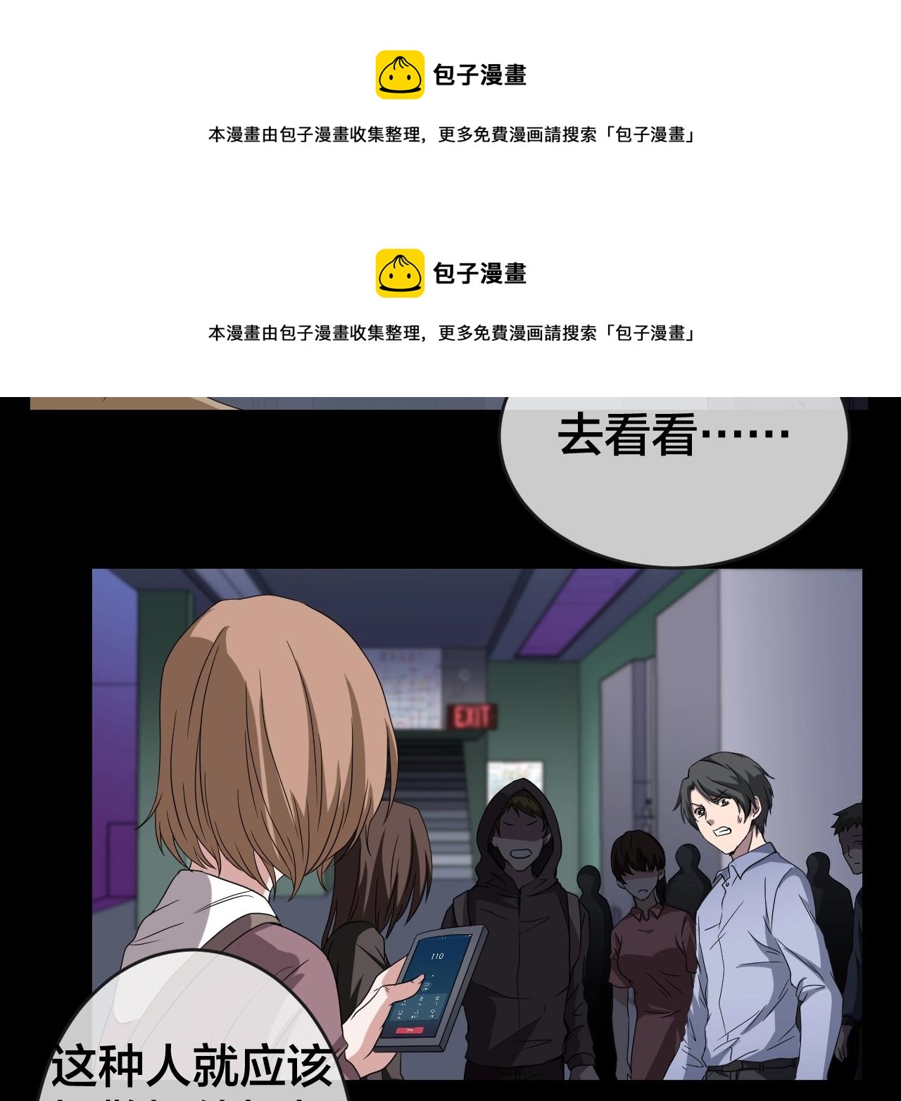 第41话 爱的国度 （一）(1/4)-第42话