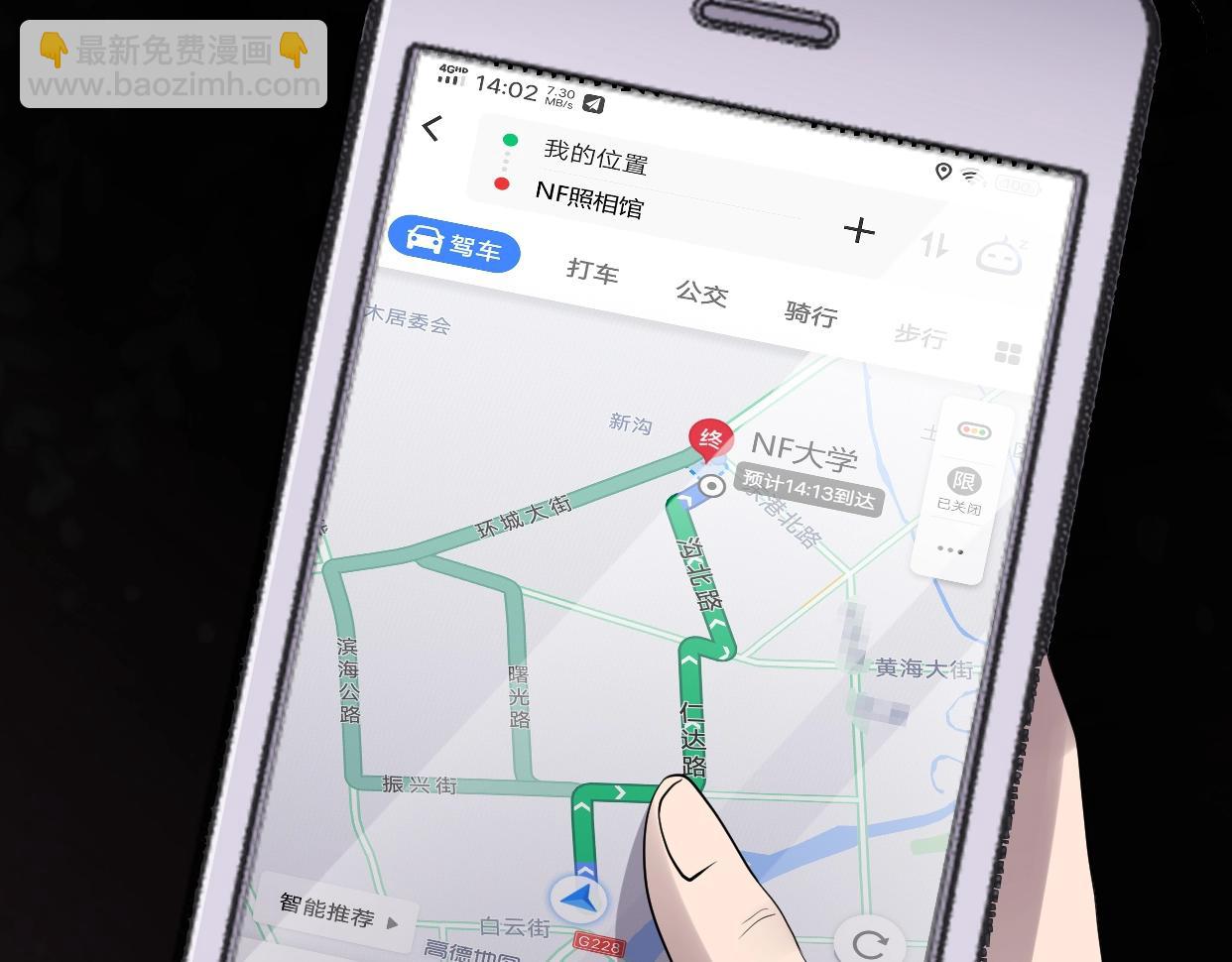 第43话 爱的国度 （三）(1/3)-第44话