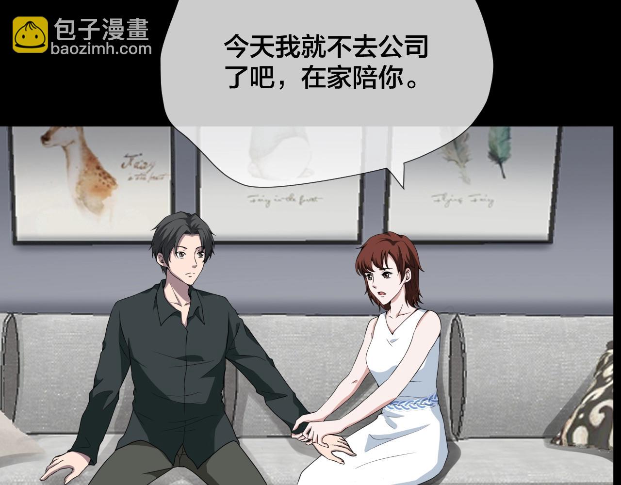 第43话 爱的国度 （三）(1/3)-第44话