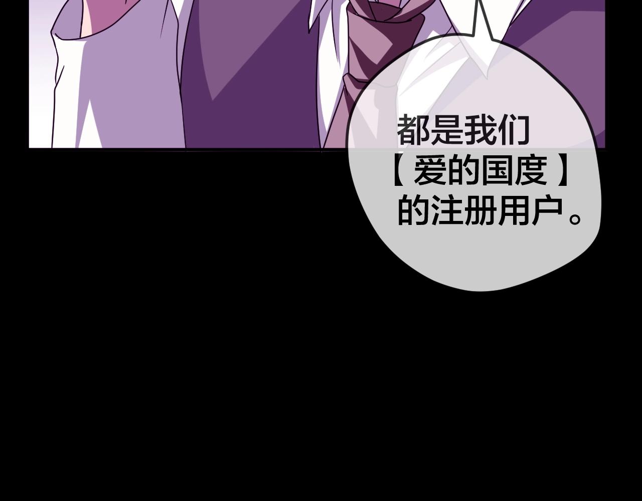 第45话 爱的国度 （五）(1/5)-第46话