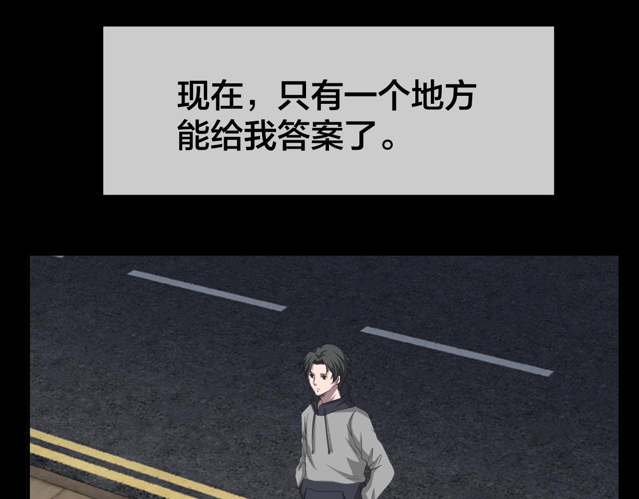 第45话 爱的国度 （五）(1/5)-第46话