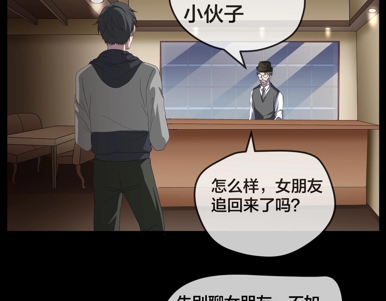 第45话 爱的国度 （五）(1/5)-第46话
