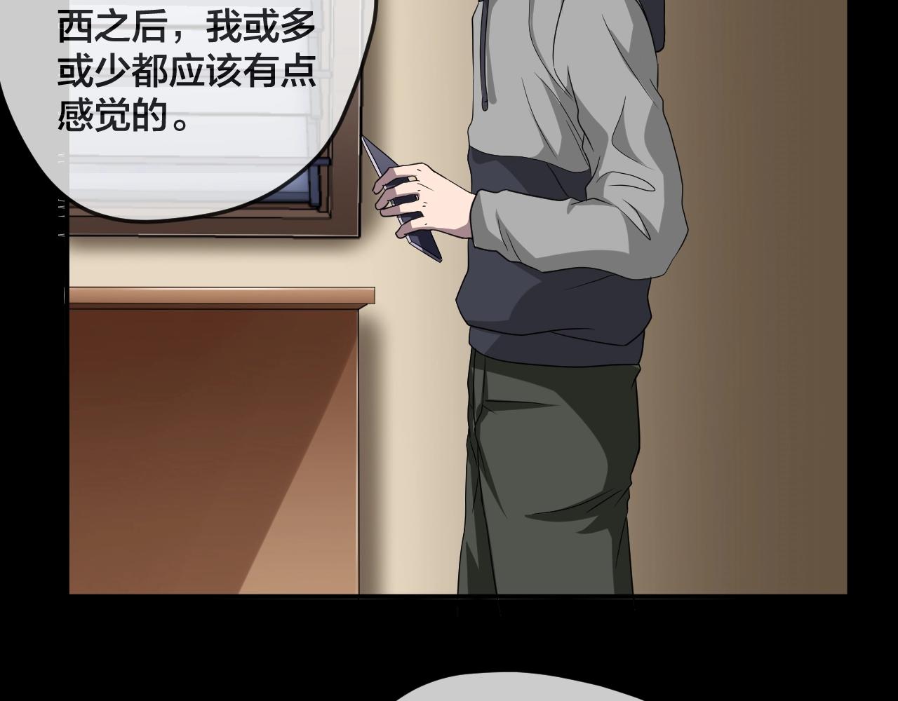 第45话 爱的国度 （五）(1/5)-第46话