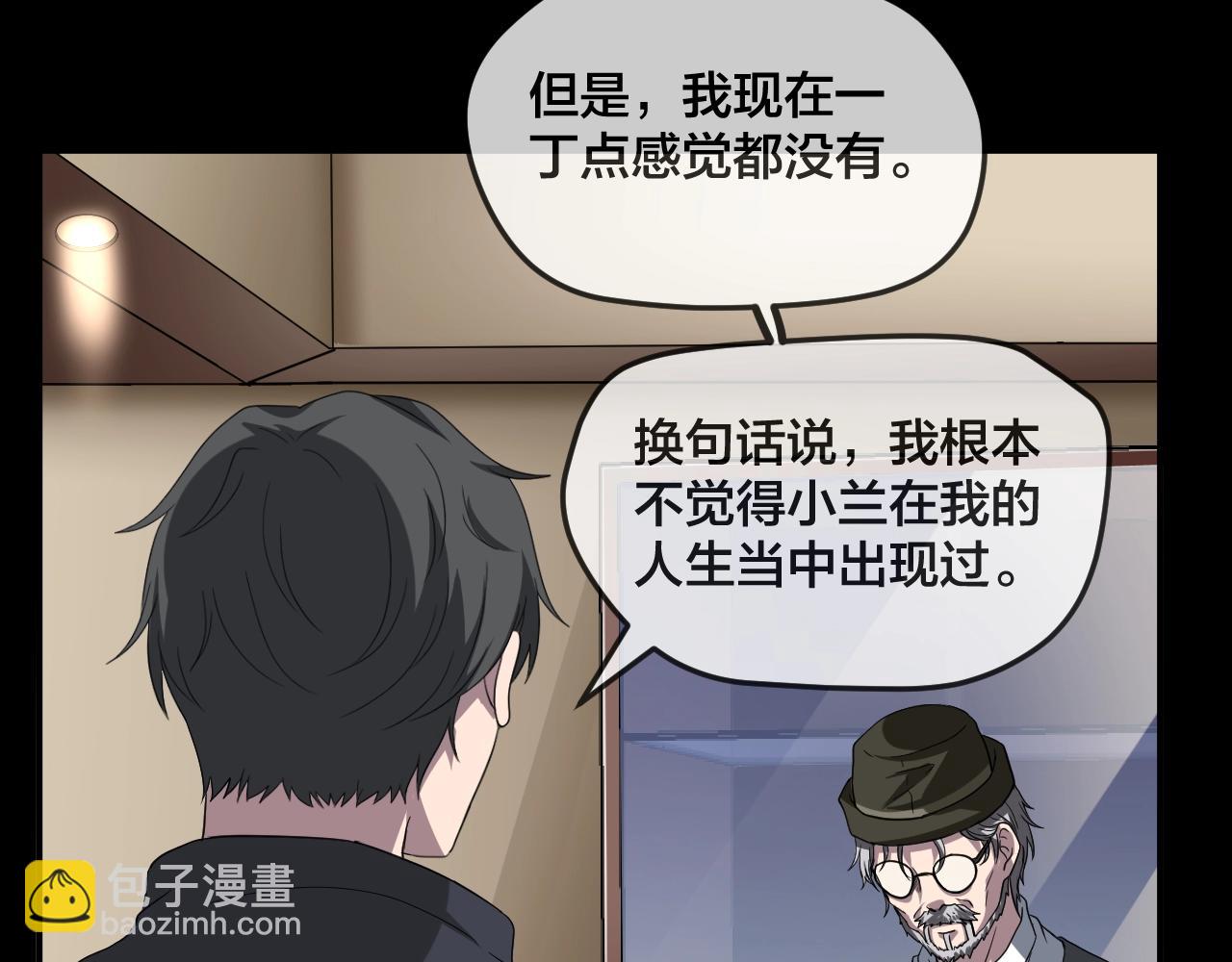第45话 爱的国度 （五）(1/5)-第46话