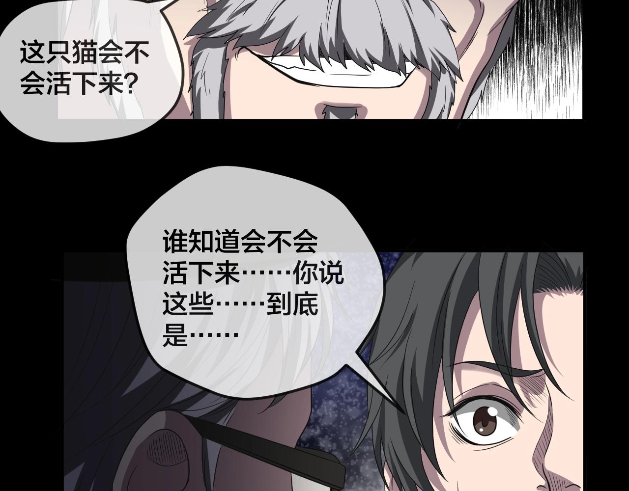 第45话 爱的国度 （五）(1/5)-第46话
