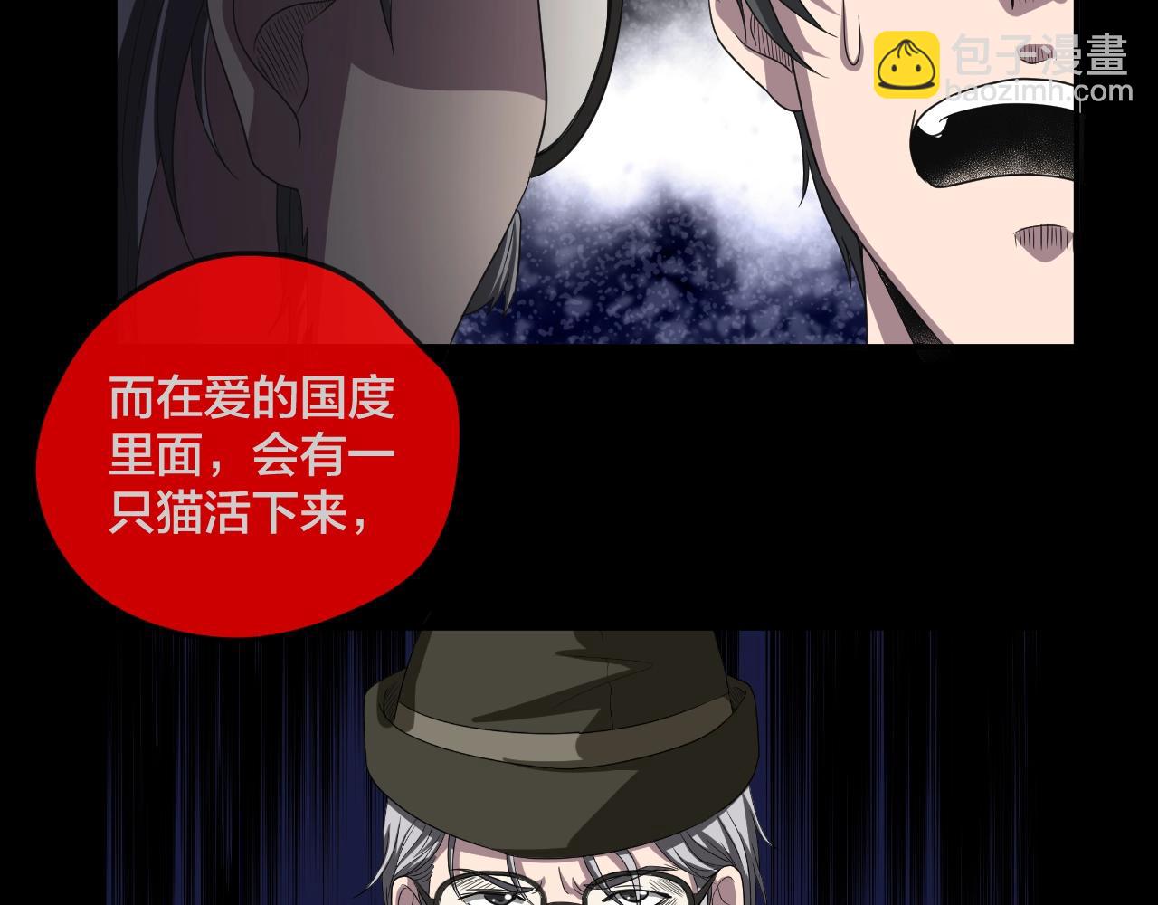 第45话 爱的国度 （五）(1/5)-第46话