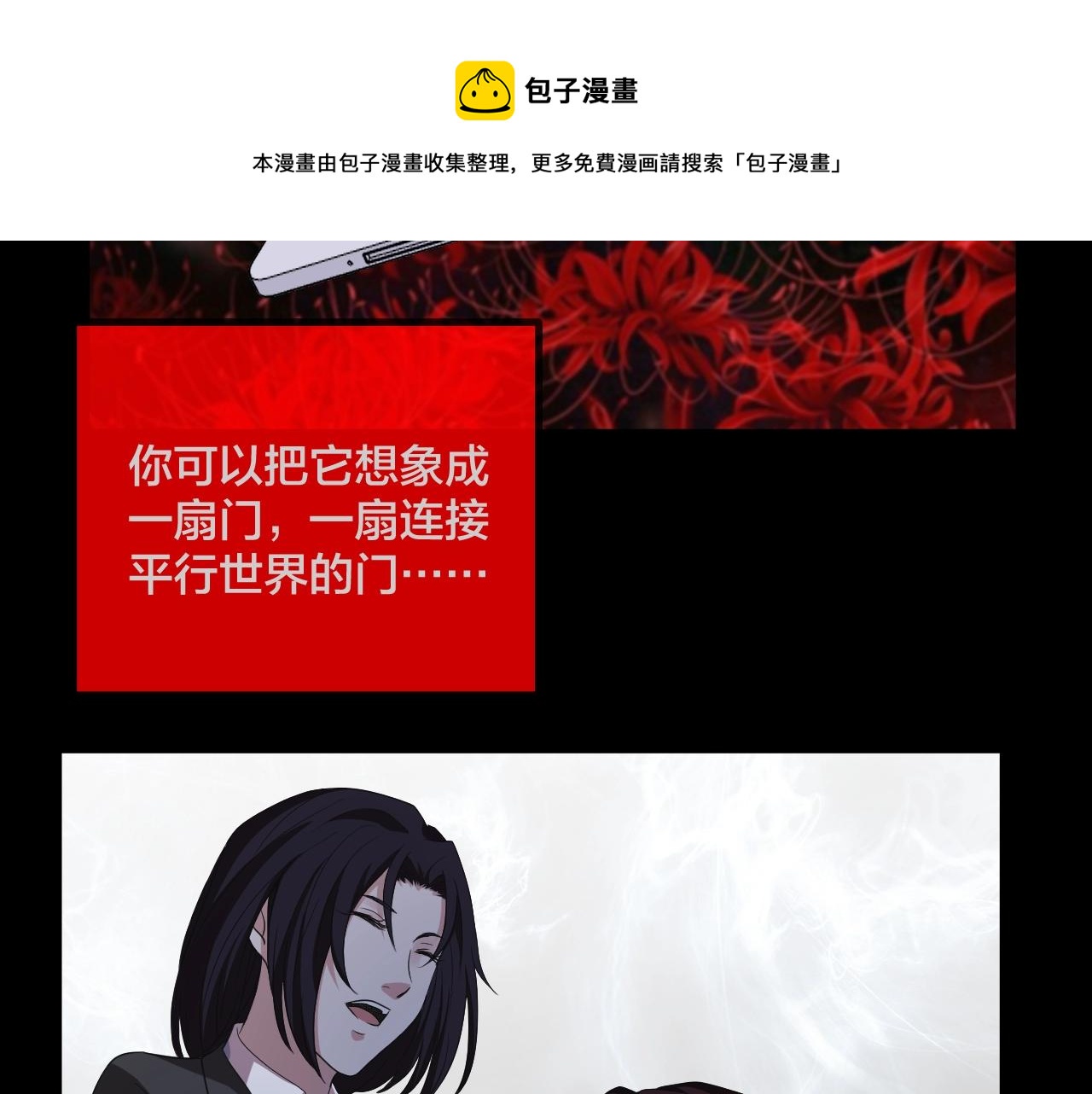 第45话 爱的国度 （五）(1/5)-第46话