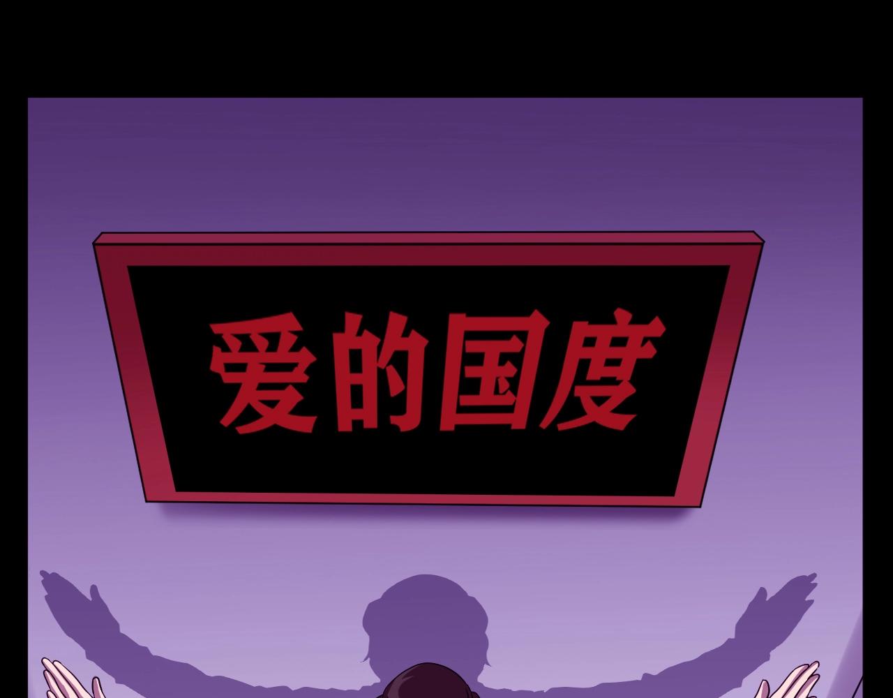 第45话 爱的国度 （五）(1/5)-第46话