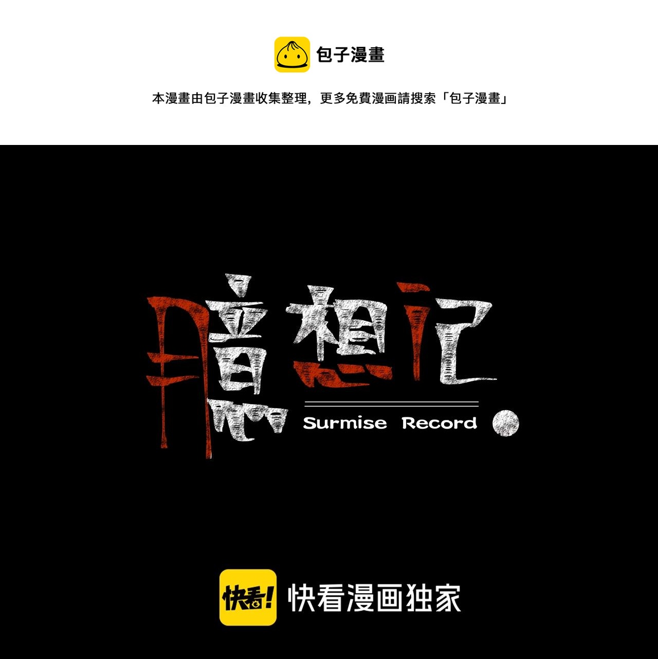 第47话 未来保姆 （一）(1/5)-第48话