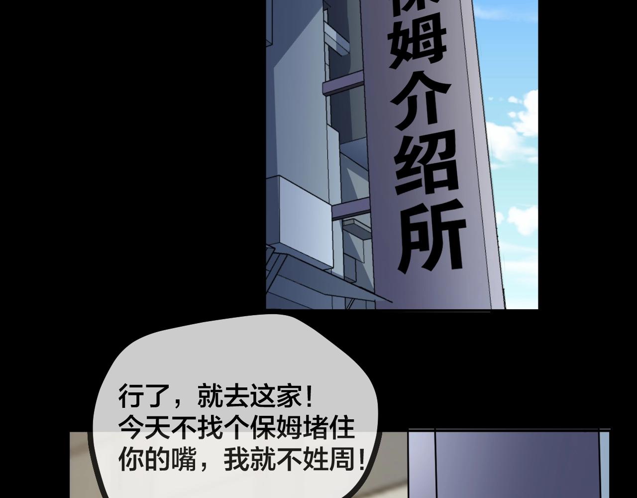 第47话 未来保姆 （一）(1/5)-第48话