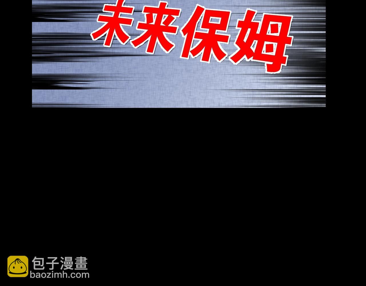 第47话 未来保姆 （一）(1/5)-第48话