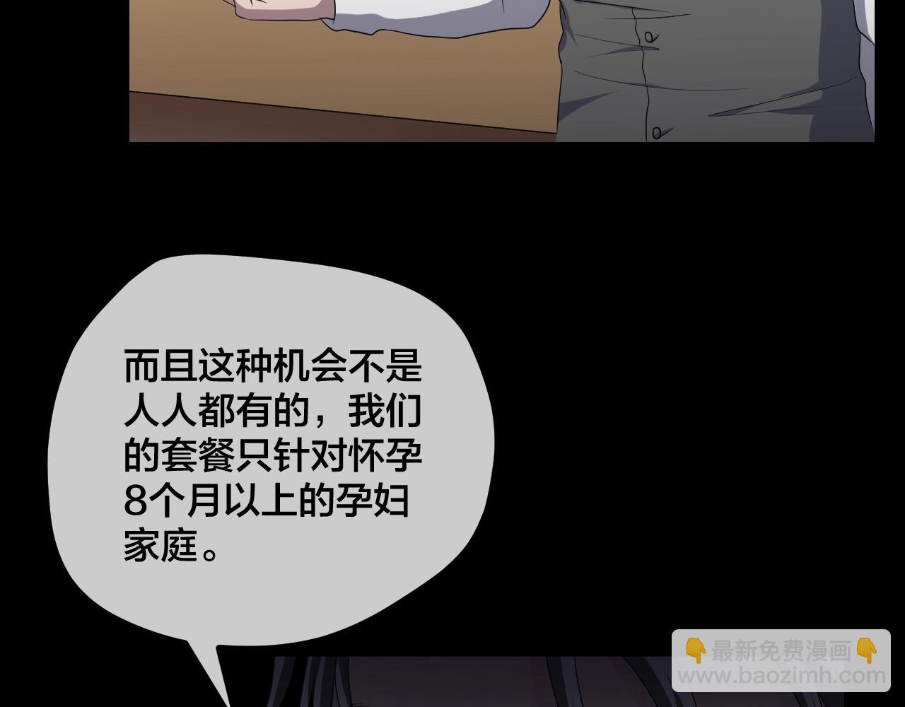 第47话 未来保姆 （一）(1/5)-第48话