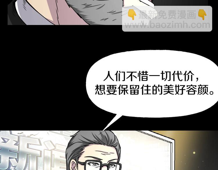 第5话  可食塑料(1/5)-第6话