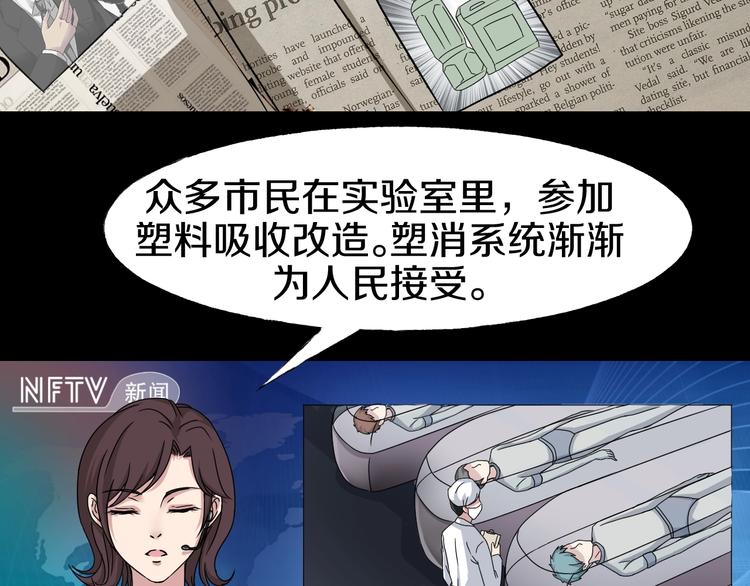 第5话  可食塑料(1/5)-第6话
