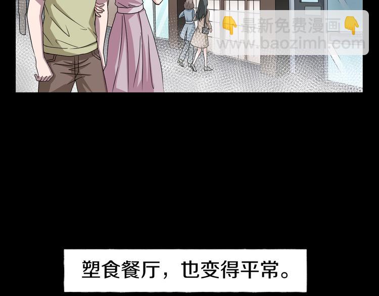 第5话  可食塑料(1/5)-第6话