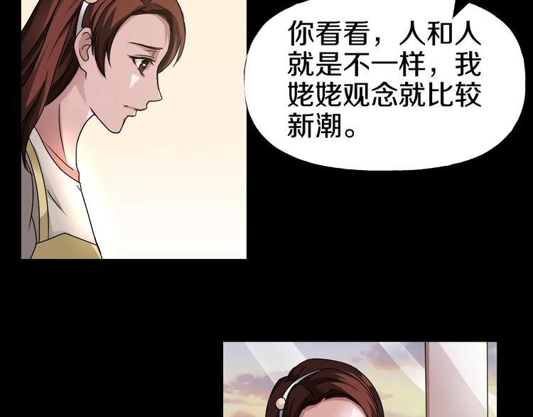 第5话  可食塑料(1/5)-第6话