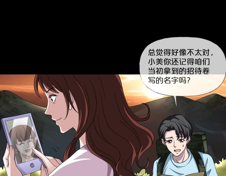 第9话  微笑小镇(1/4)-第10话