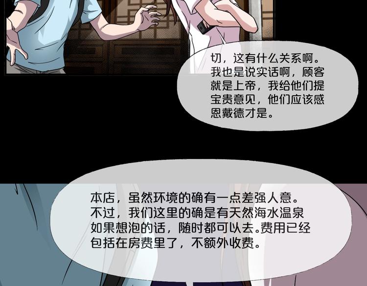 第9话  微笑小镇(1/4)-第10话