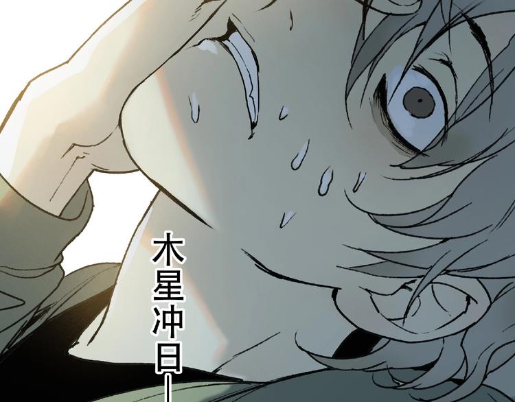 第1话 画家1(1/6)-第2话