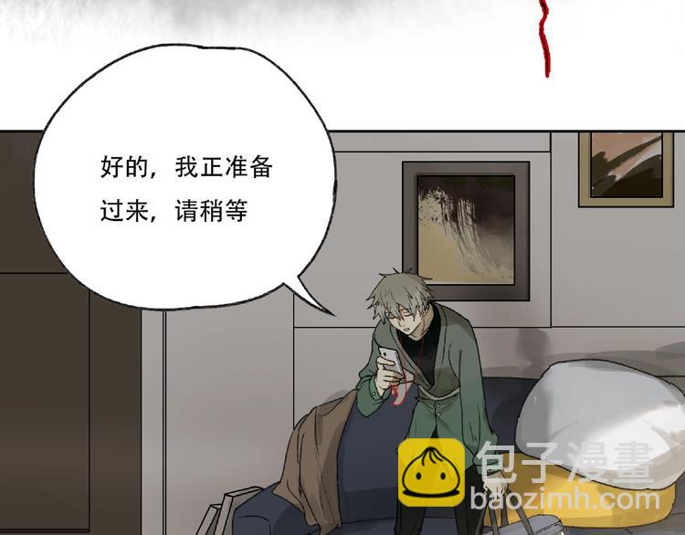 第1话 画家1(1/6)-第2话