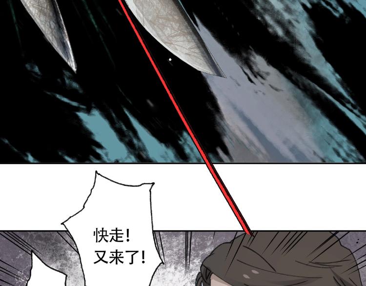 第13话 险象环生(1/2)-第14话