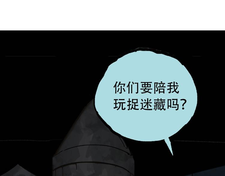 第15话 追击(1/2)-第16话