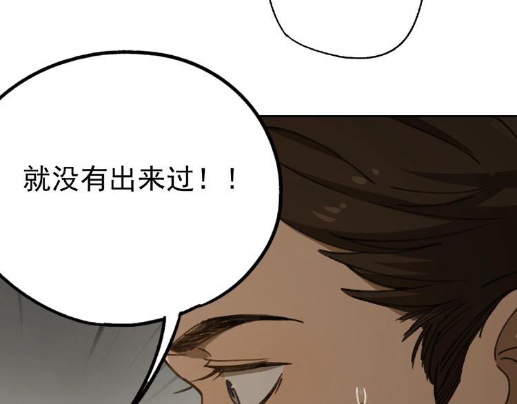 第25话 消失(1/3)-第26话
