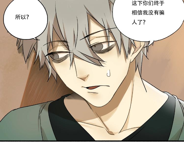 第3话 画家3(1/6)-第4话