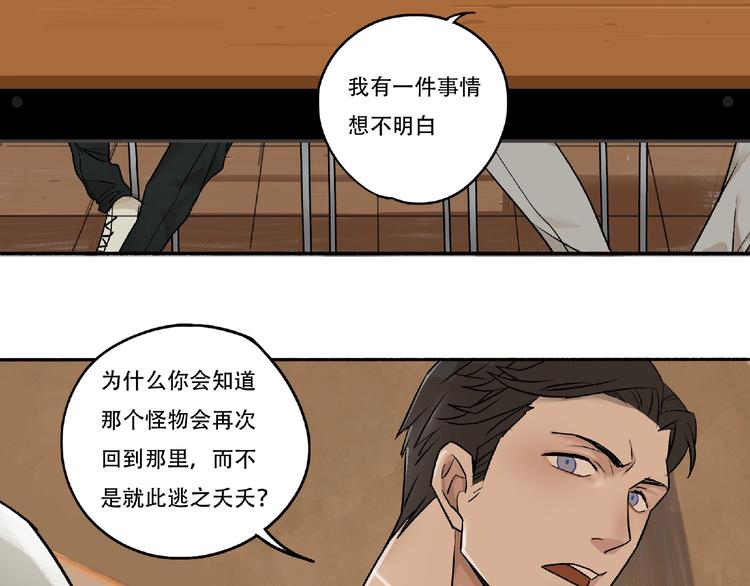 第3话 画家3(1/6)-第4话