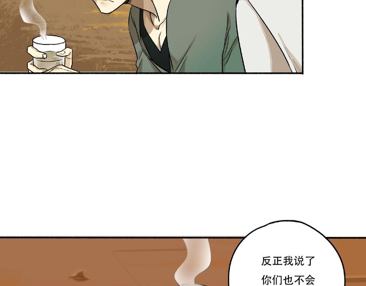 第3话 画家3(1/6)-第4话