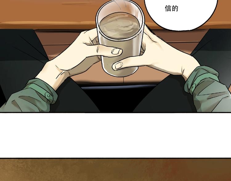 第3话 画家3(1/6)-第4话