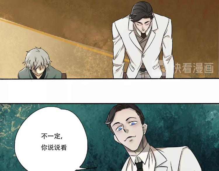 第3话 画家3(1/6)-第4话