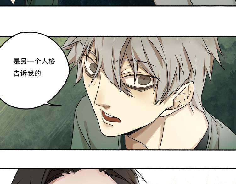 第3话 画家3(1/6)-第4话