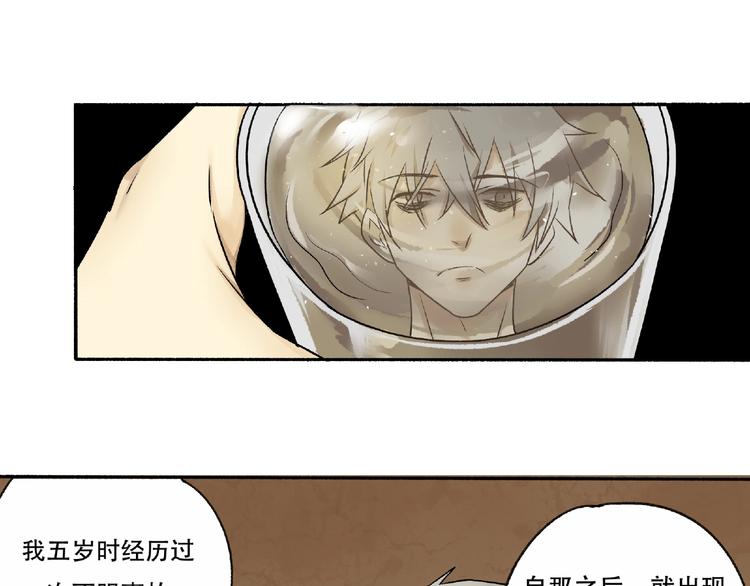 第3话 画家3(1/6)-第4话