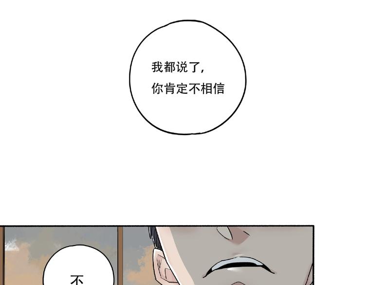 第3话 画家3(1/6)-第4话