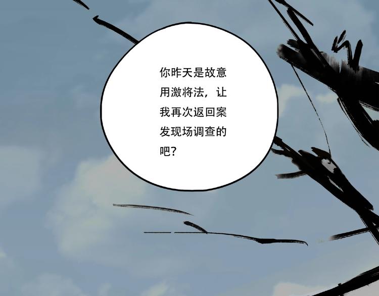 第3话 画家3(1/6)-第4话