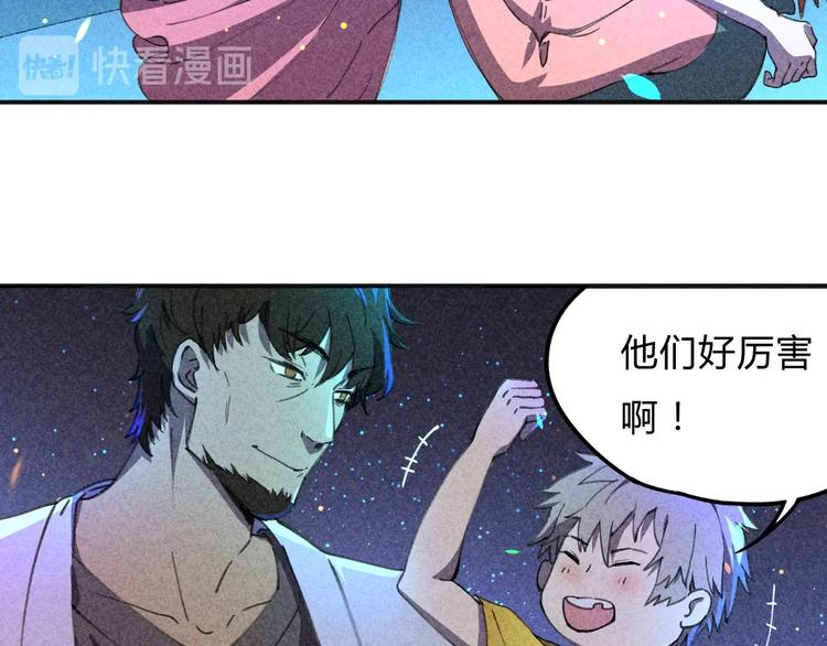 第35话 羽人(1/2)-第36话