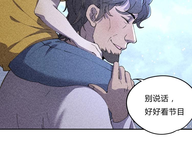 第35话 羽人(1/2)-第36话