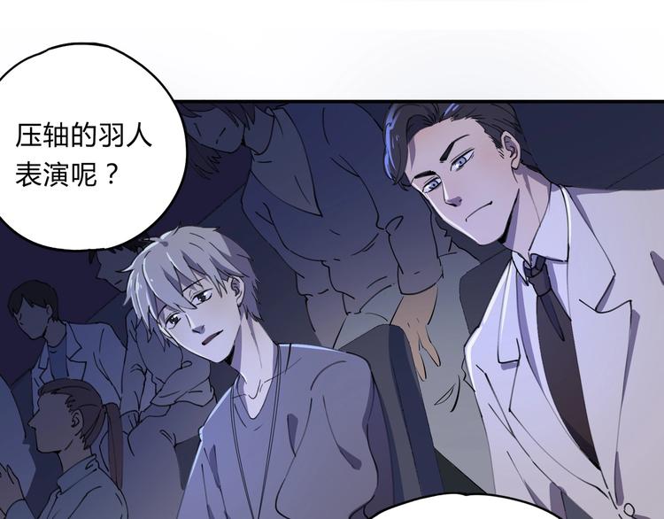第35话 羽人(1/2)-第36话