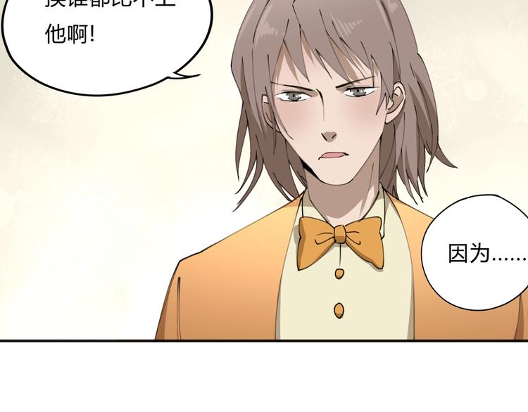 第35话 羽人(1/2)-第36话