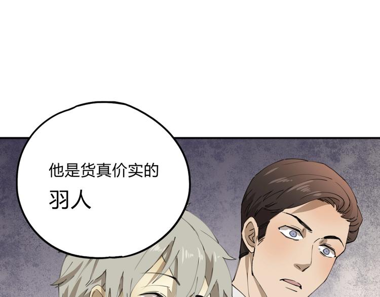 第35话 羽人(1/2)-第36话
