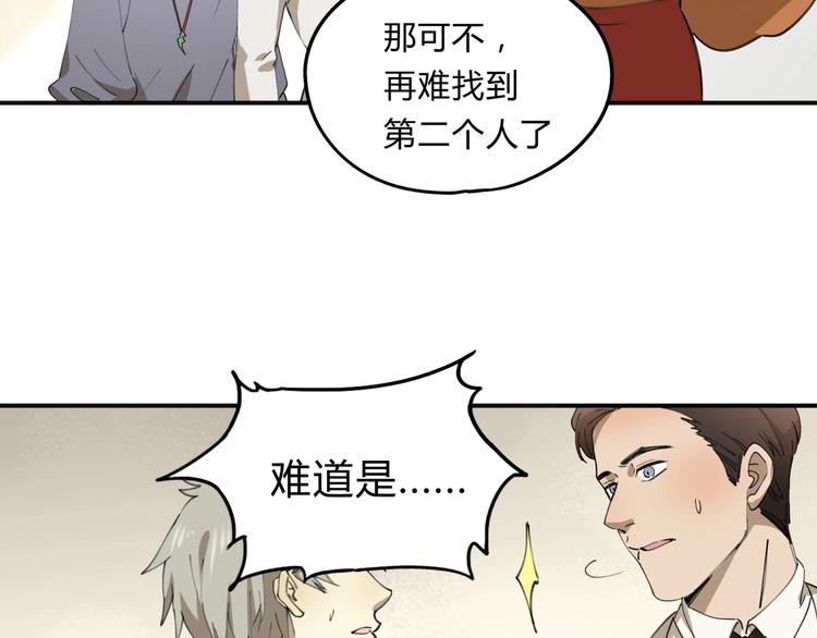 第35话 羽人(1/2)-第36话