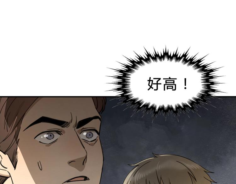 第37话 狼来了(1/2)-第38话