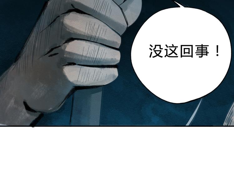 第37话 狼来了(1/2)-第38话