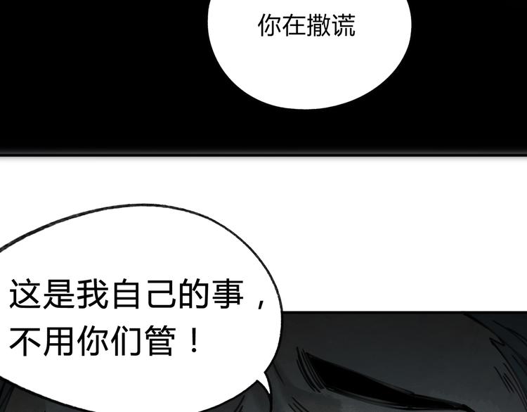第37话 狼来了(1/2)-第38话