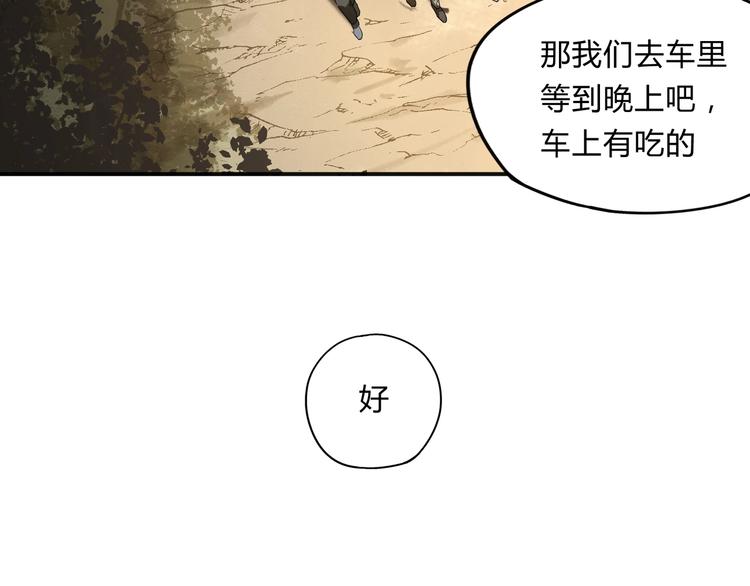 第37话 狼来了(1/2)-第38话