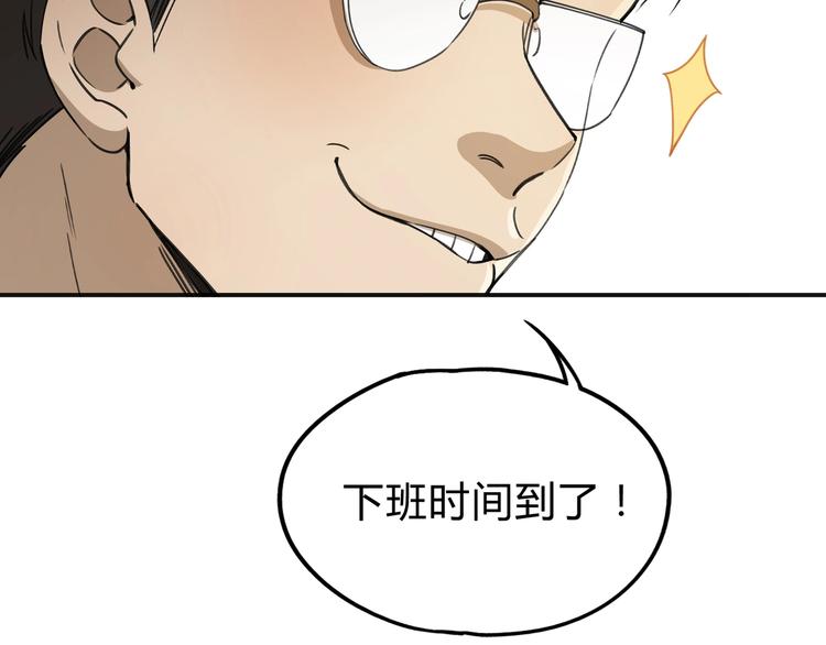 第37话 狼来了(1/2)-第38话