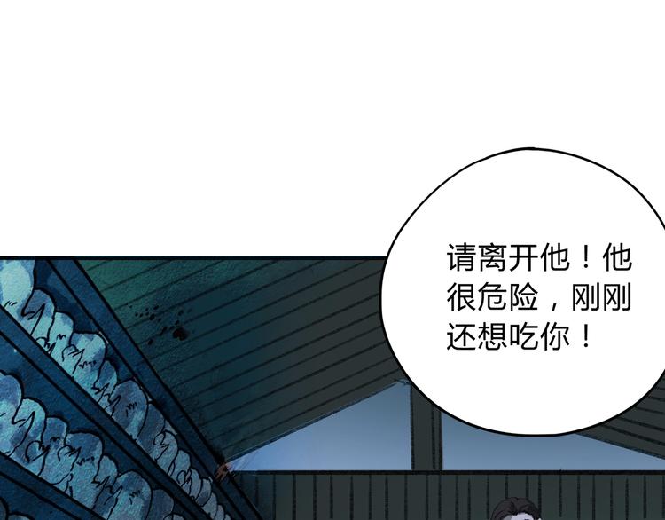 第39话 狼人与她2(1/3)-第40话