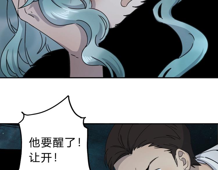 第39话 狼人与她2(1/3)-第40话
